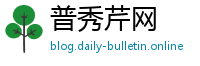 普秀芹网